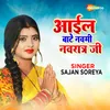 About Aail Bate Navami Navarat Ji Song